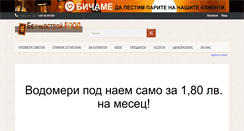 Desktop Screenshot of belchevstroj.com