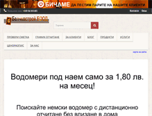 Tablet Screenshot of belchevstroj.com